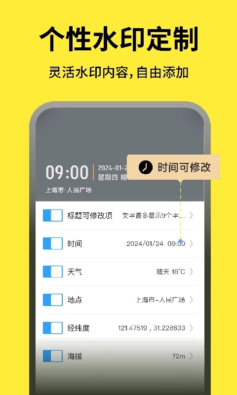 今日打卡水印相机免费截图1