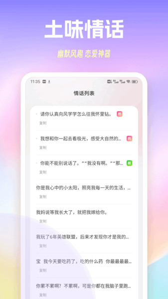 随行聊截图0