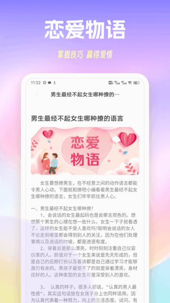 随行聊截图1