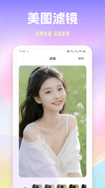 随行聊截图2