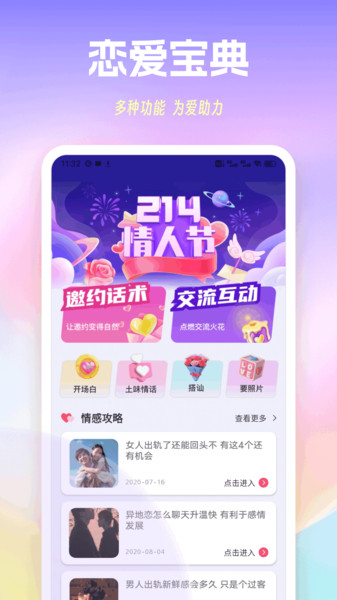 随行聊截图3