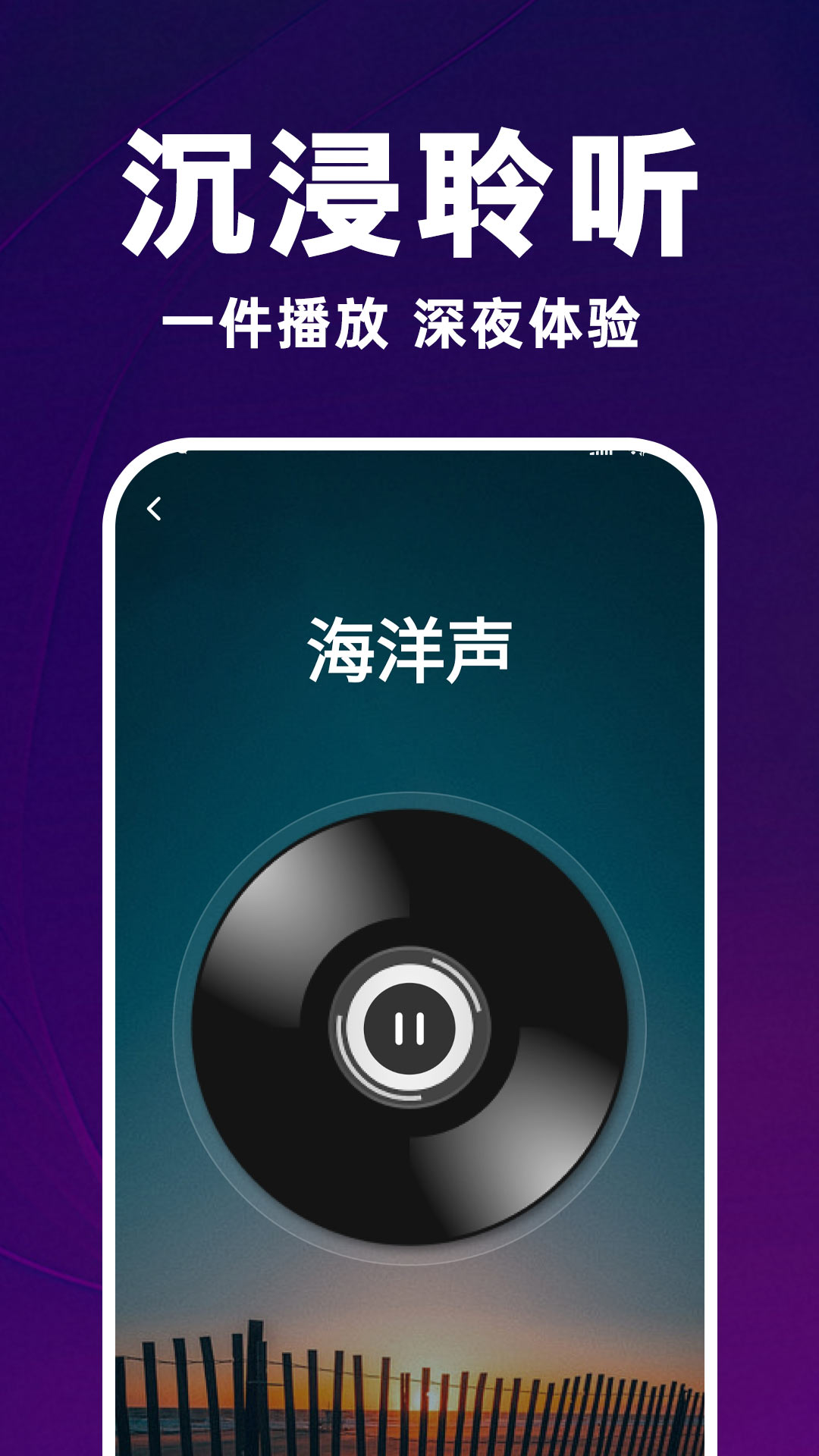 个人隐藏高清播放器最新版截图1
