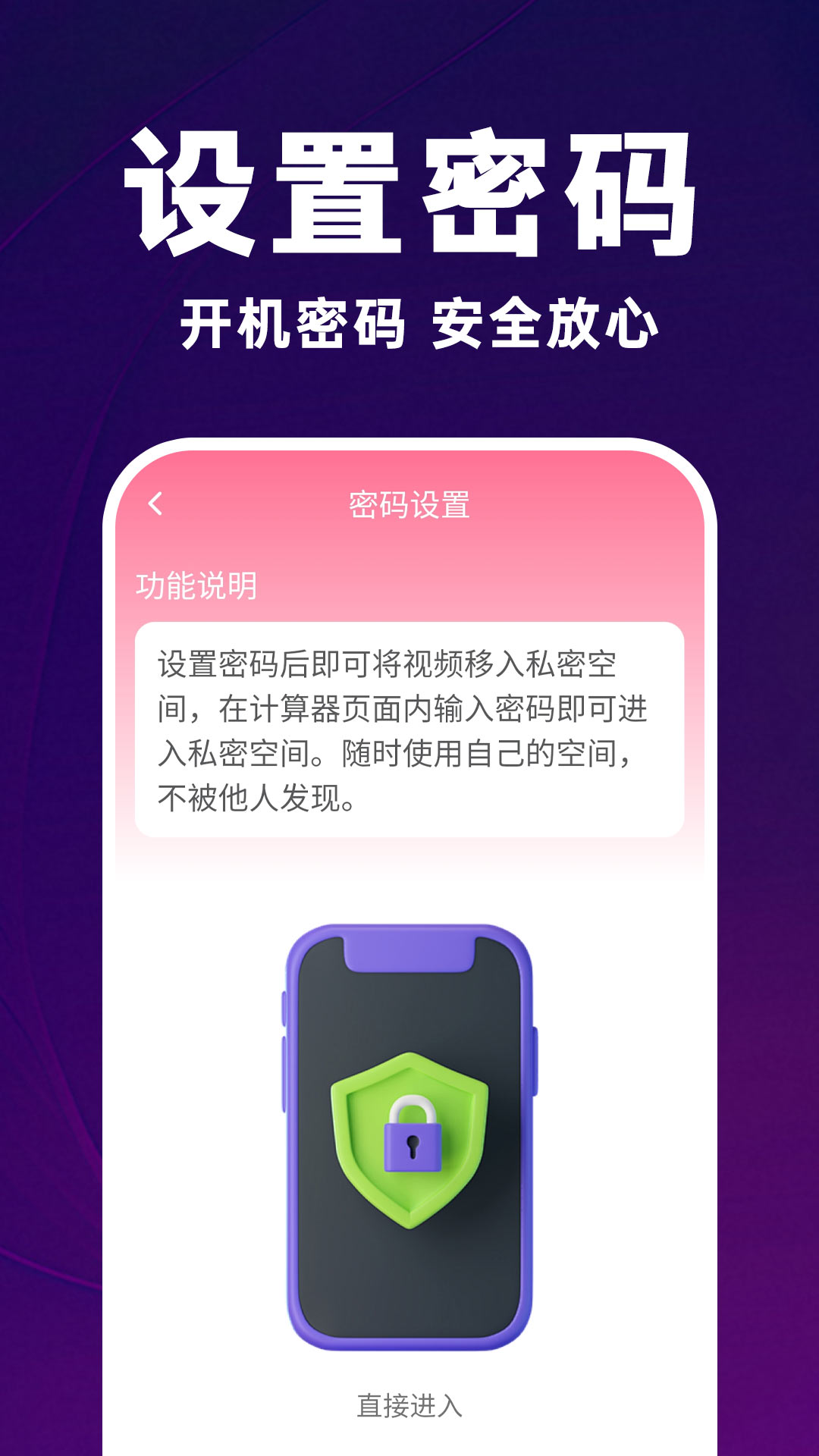 个人隐藏高清播放器最新版截图4