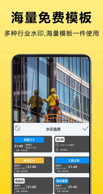 每日相机截图0