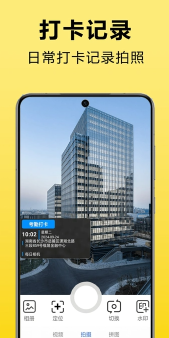 每日相机截图3