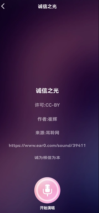 全民畅K截图2