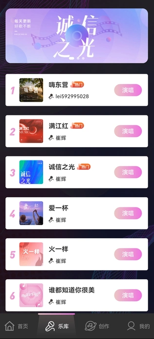 全民畅K截图3