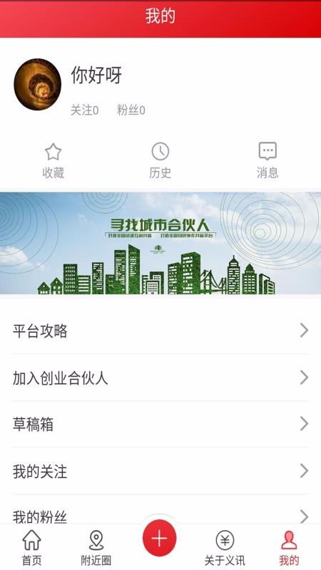 义讯截图0