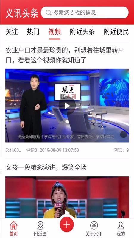 义讯截图1