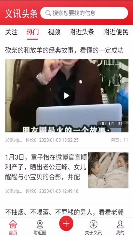 义讯截图2