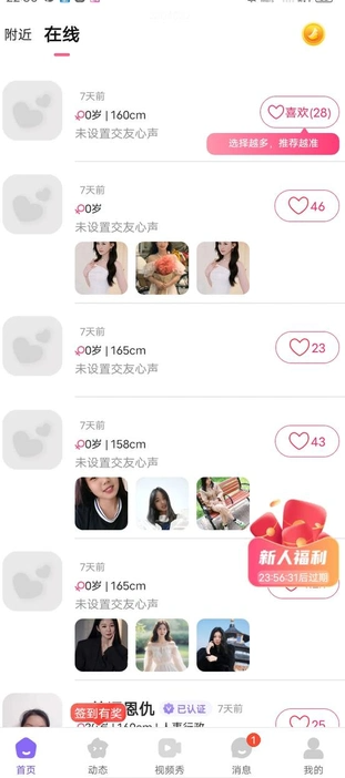 成双截图2