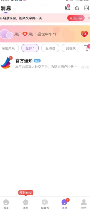 成双截图3