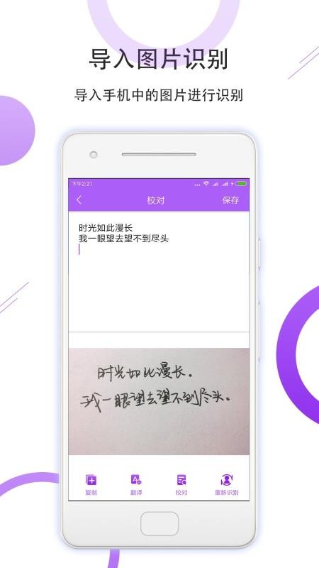图片实时识别翻译大师截图1