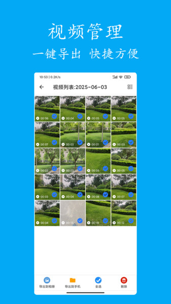 预录相机截图3