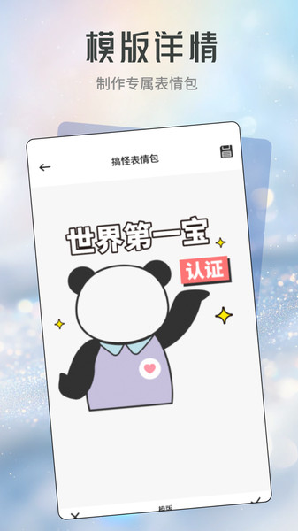 星河贴纸截图0