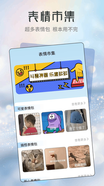 星河贴纸截图3