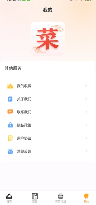天天看菜谱截图