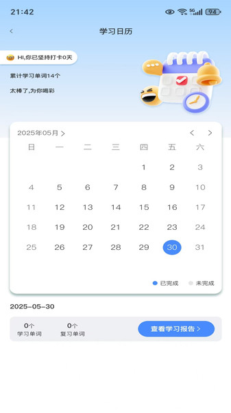 飞鸟英语截图1