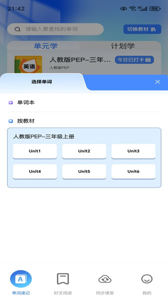 飞鸟英语截图3