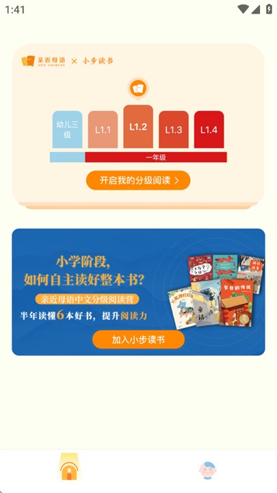 小步读书截图1