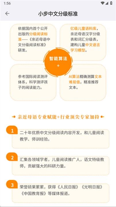 小步读书截图2