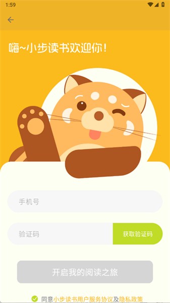 小步读书截图3