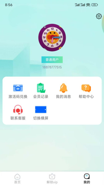 仿真实验平台截图0