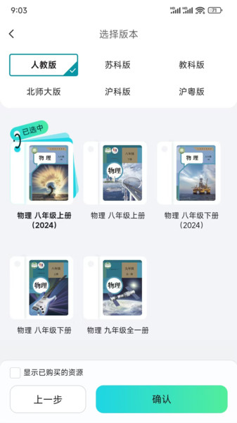 仿真实验平台截图2