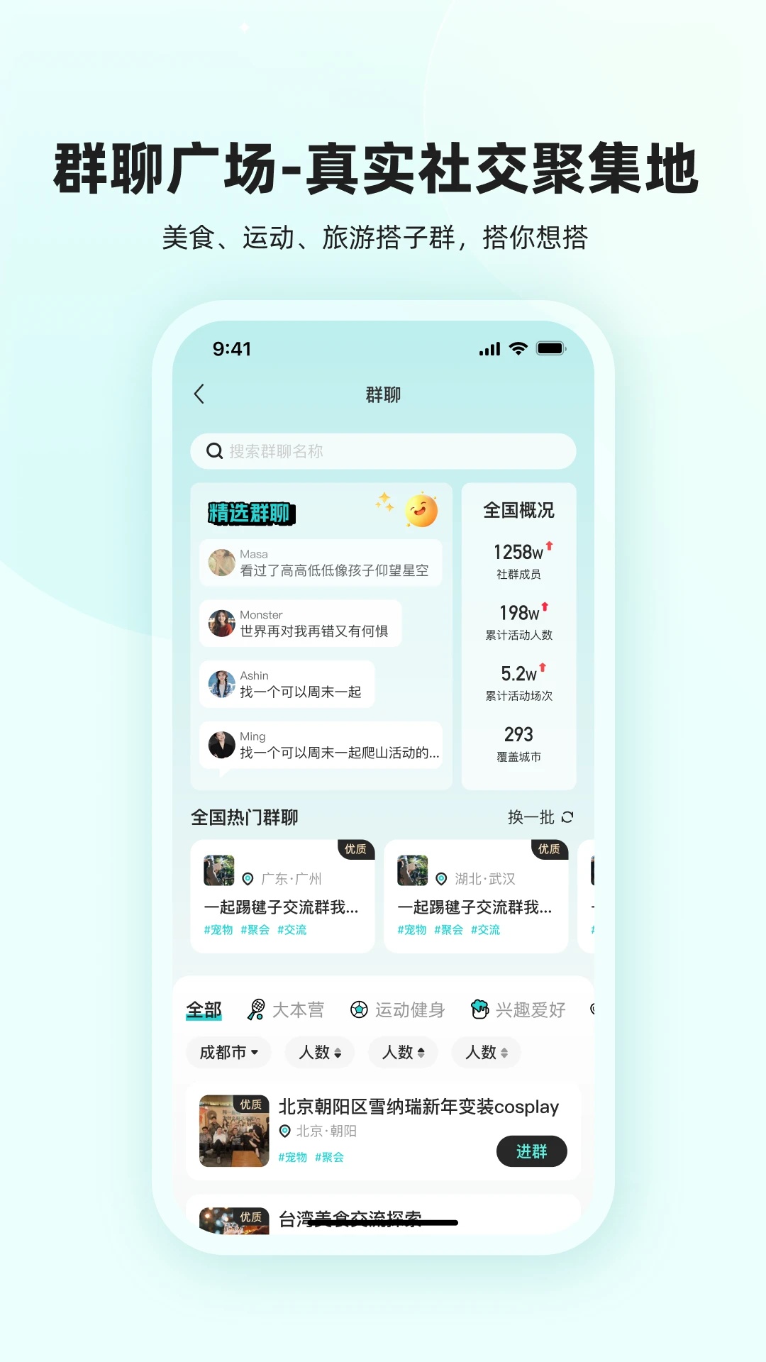真实搭子截图1
