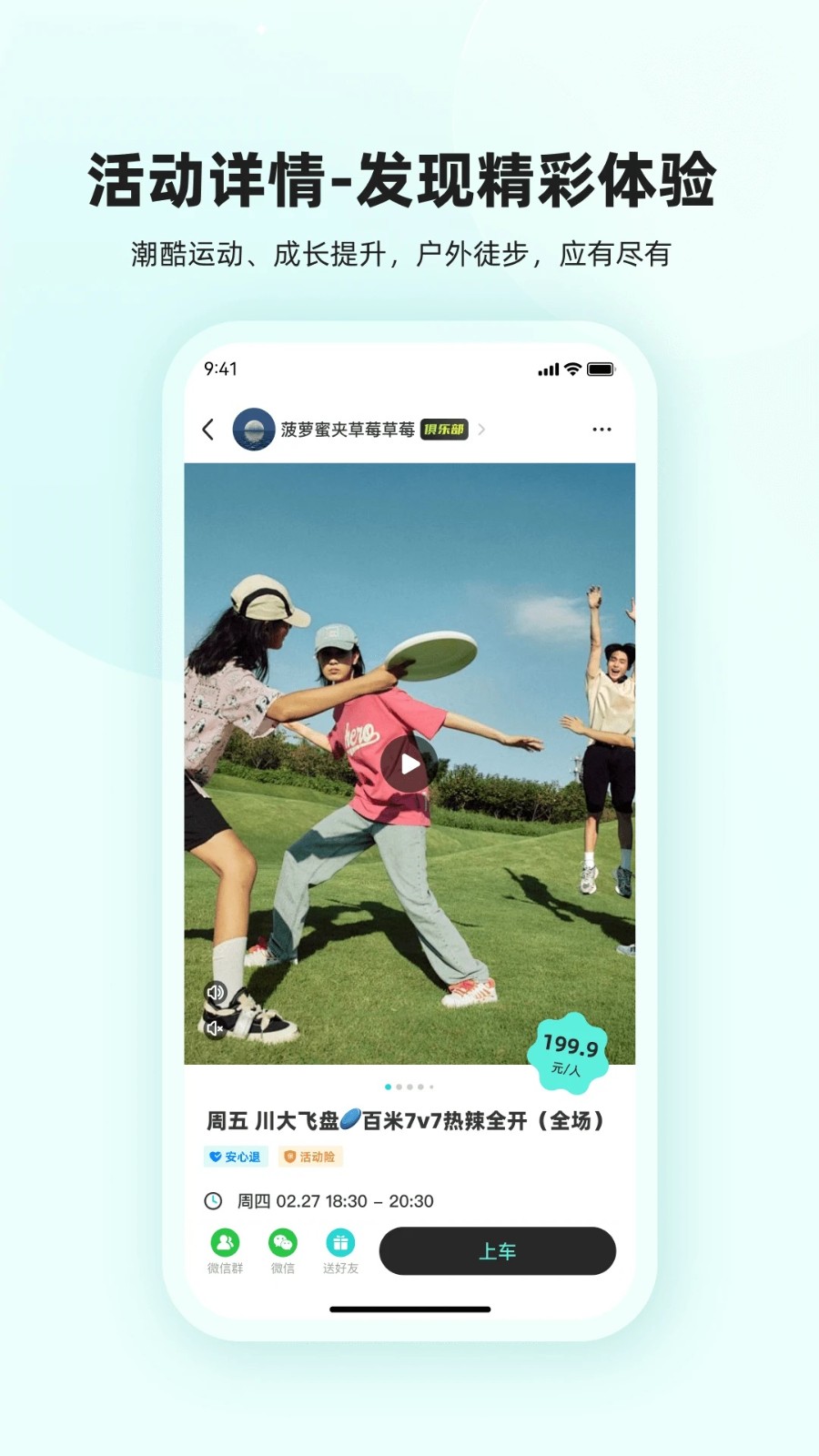 真实搭子截图2