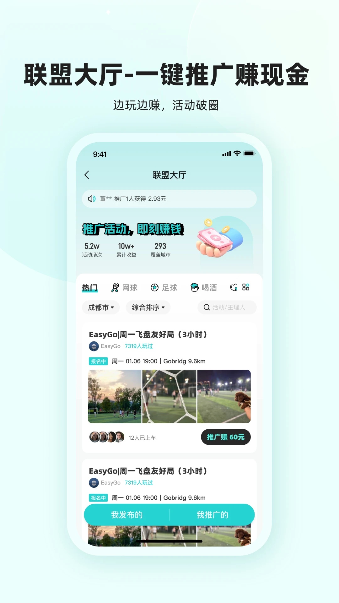 真实搭子截图3