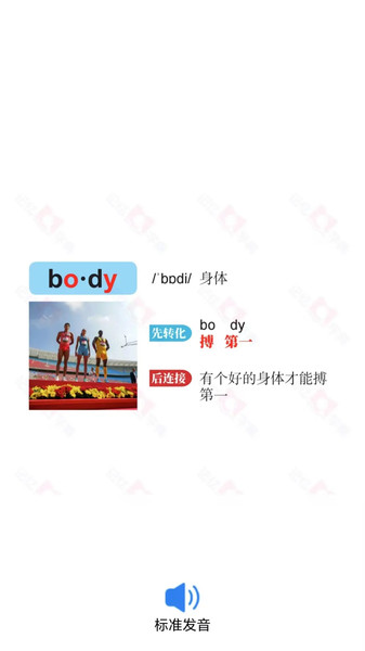 记忆字典截图1