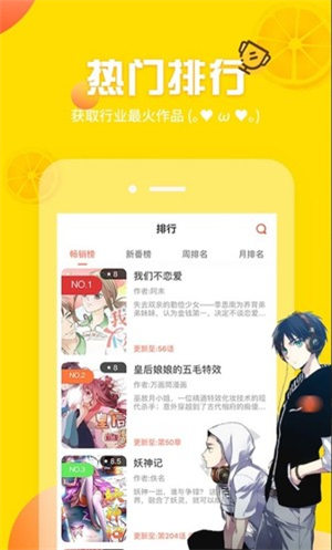 土豪漫画免费版截图2