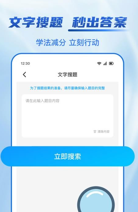 驾照学法减分帮截图3
