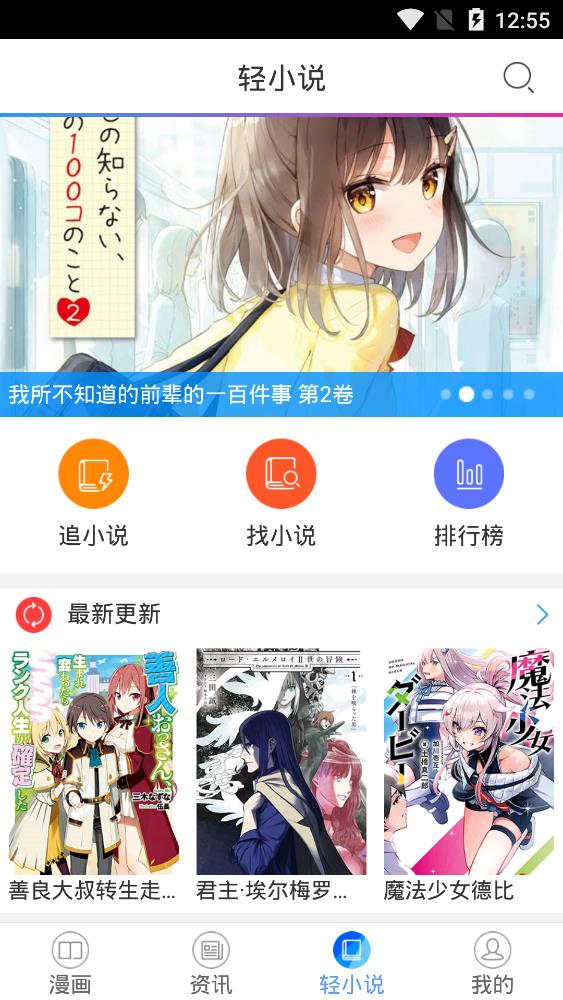 酷爱漫画免费版截图2