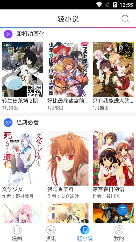 酷爱漫画免费版截图3