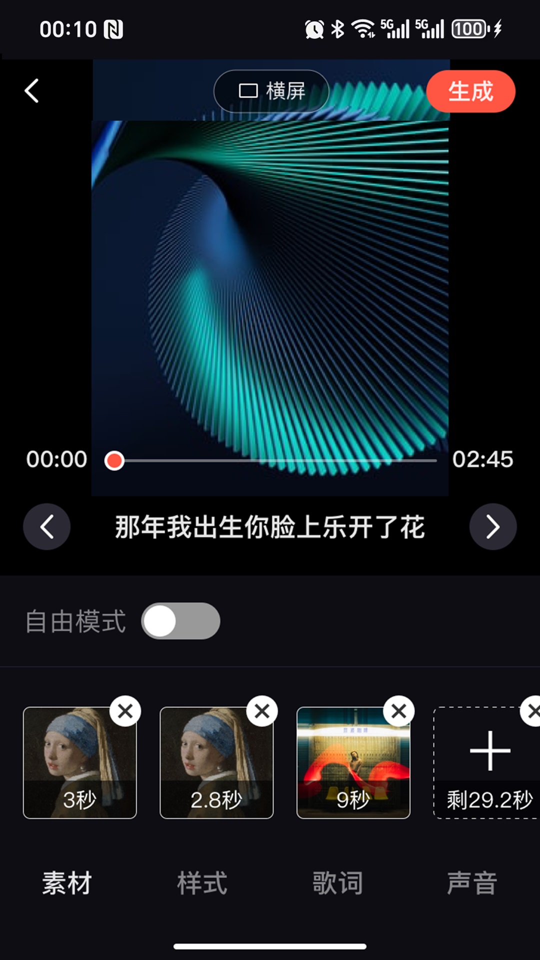 音画相册截图0