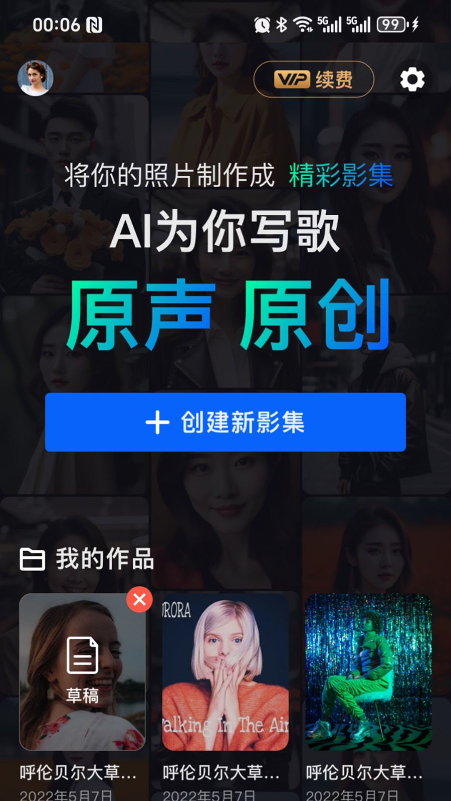 音画相册截图1