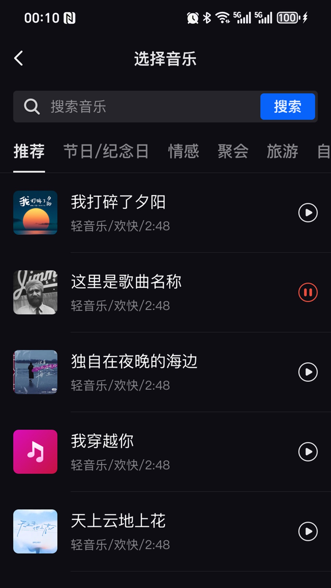 音画相册截图2