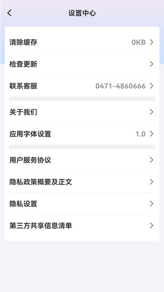 农商研修截图0