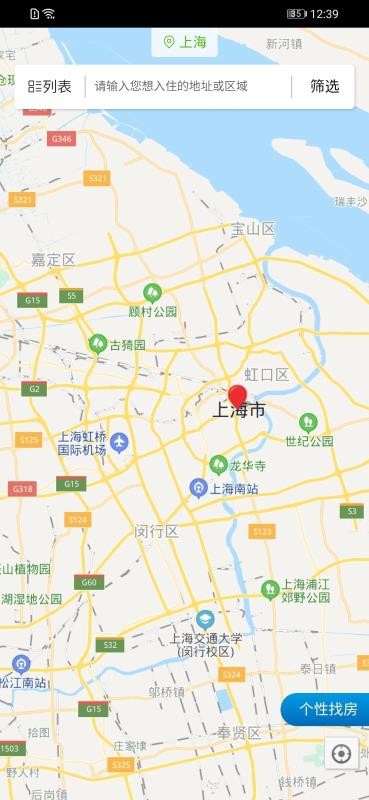 掌上公寓截图0