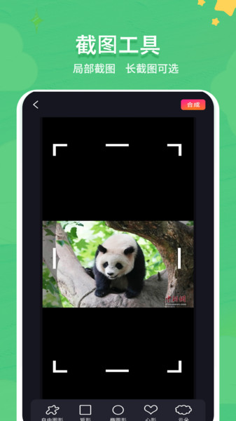 录视频录屏截图