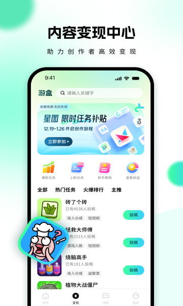 游盒最新版截图1