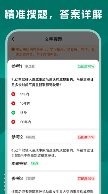学法减分巴士截图2
