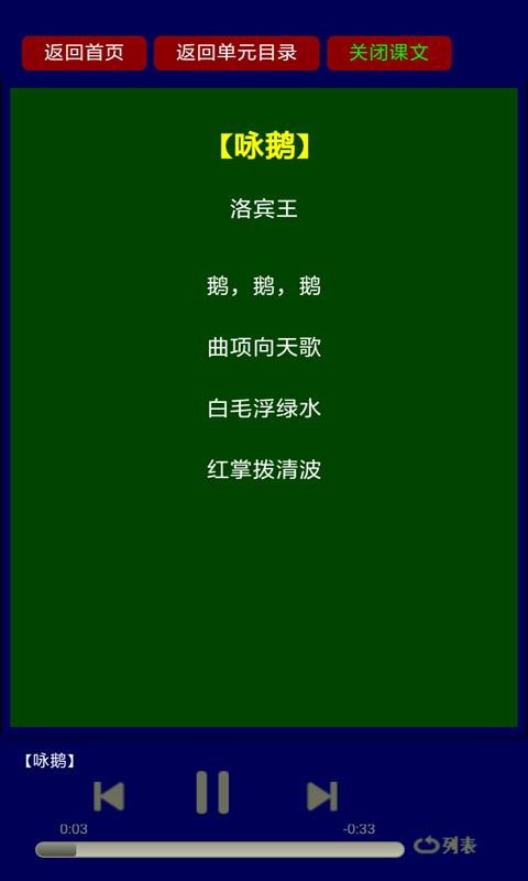 传统国学经典朗读截图0