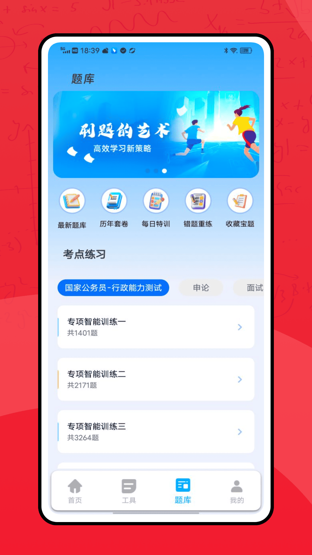 蜜学商学截图3