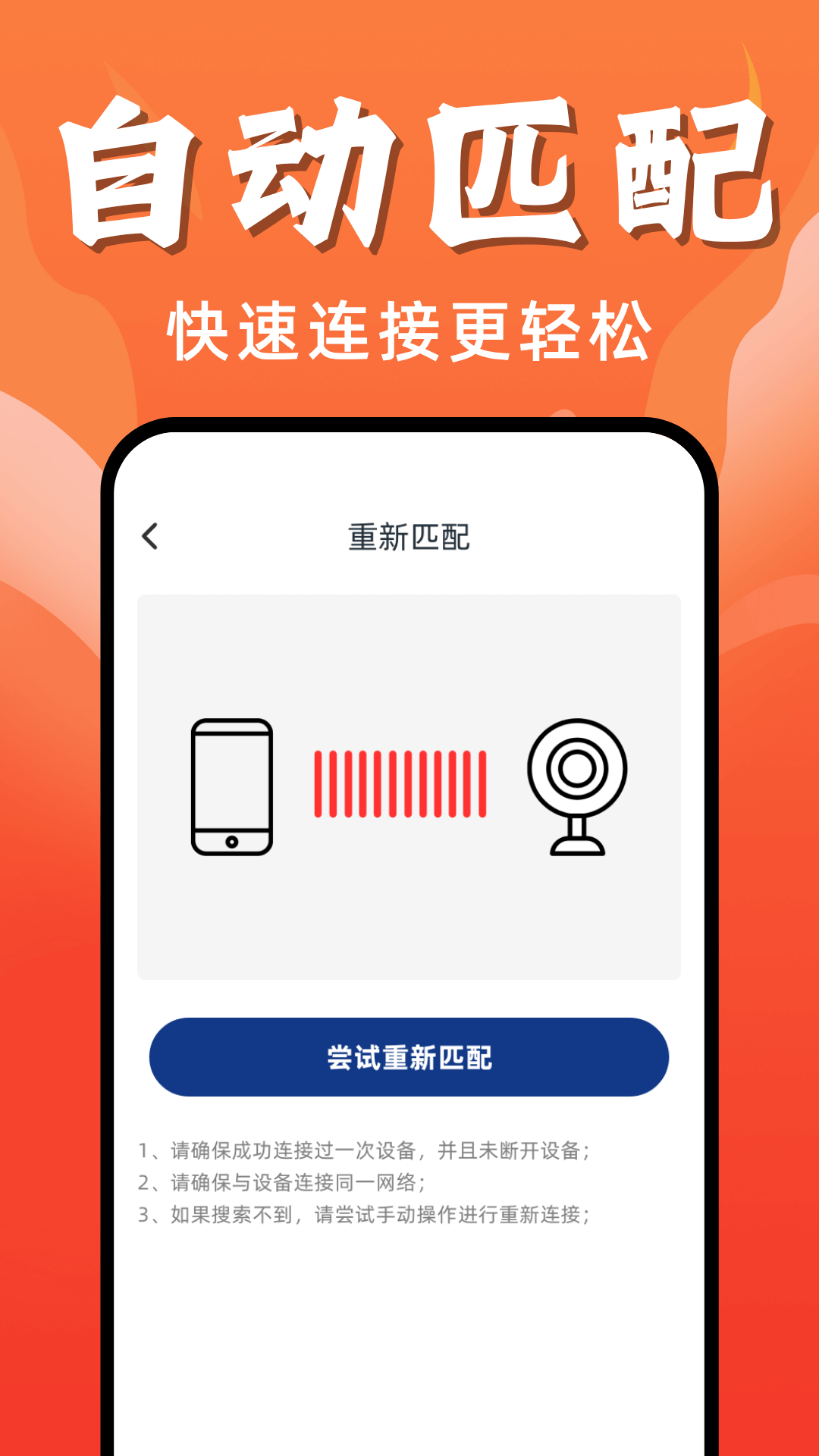 手机在线监控看家截图0