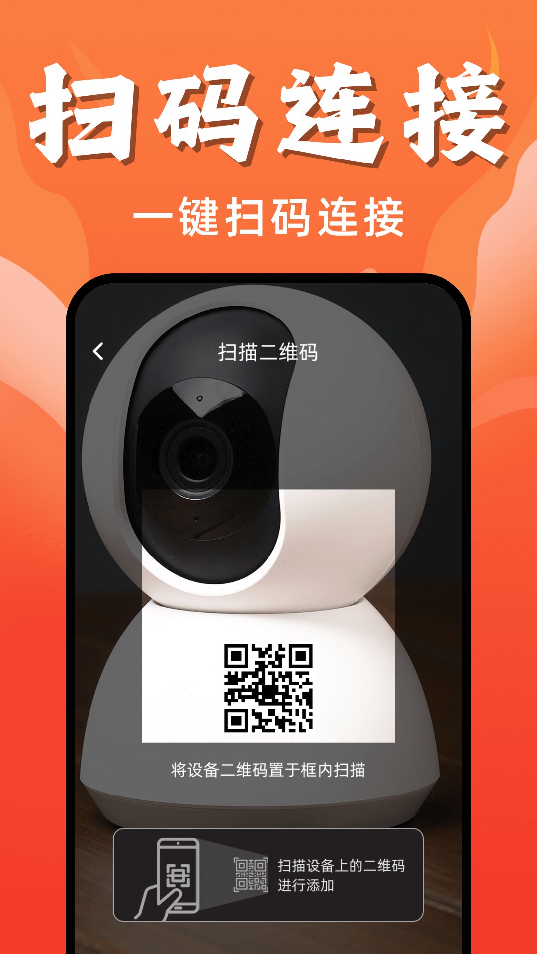手机在线监控看家截图3
