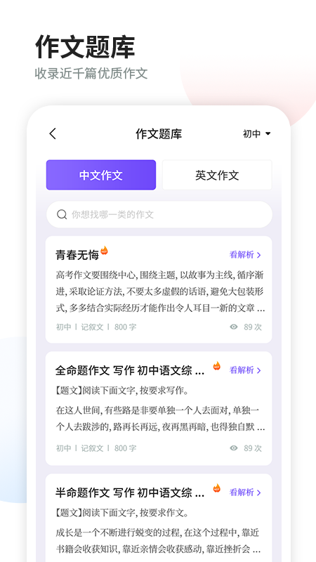 南昊作文截图0