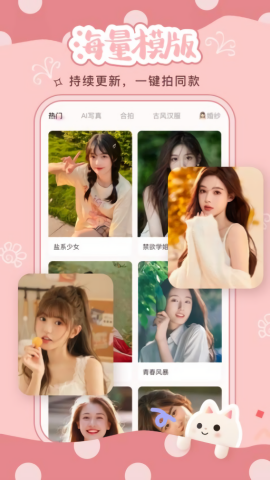 微美相机截图1